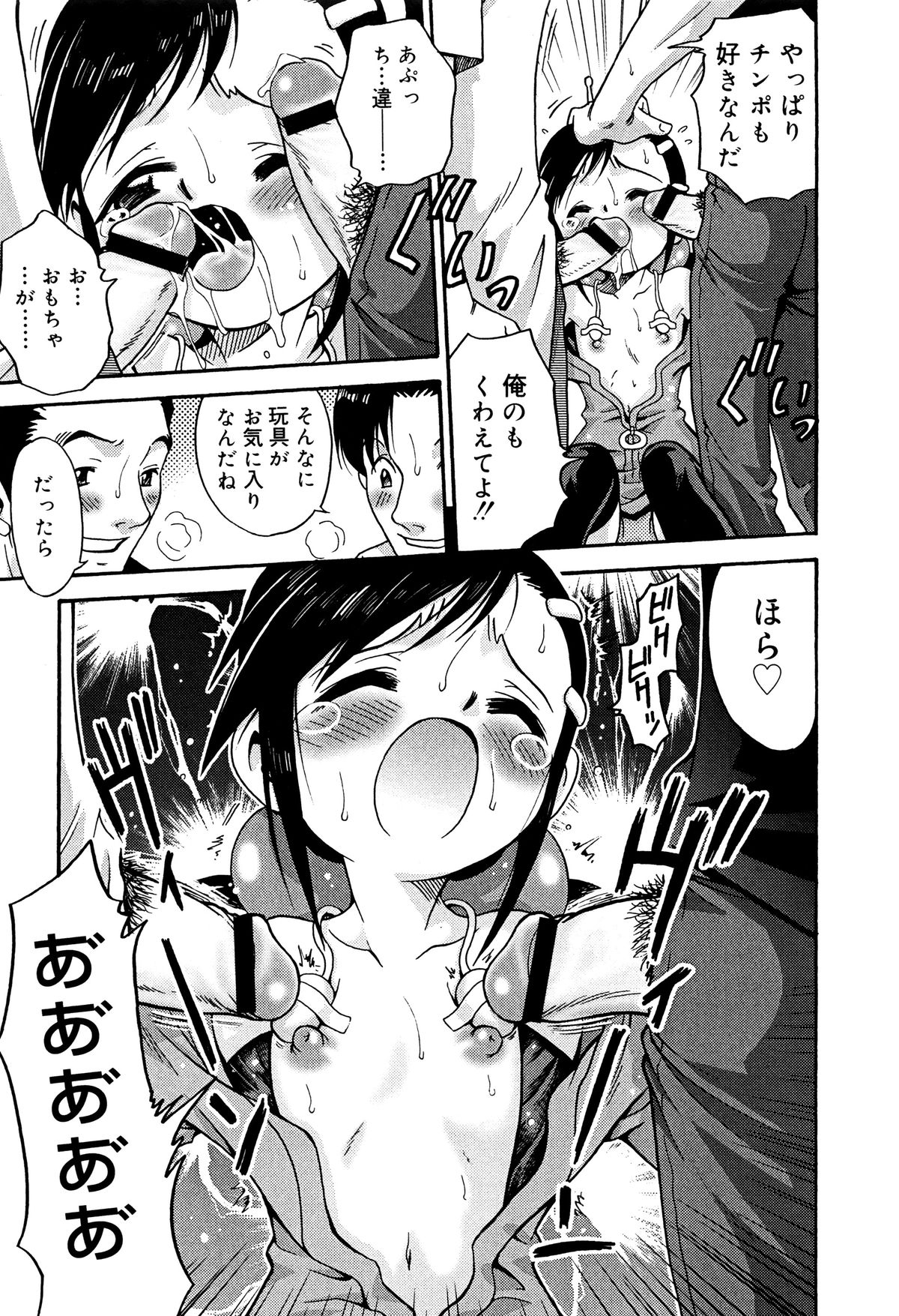 [狂一郎] ひめわらべ