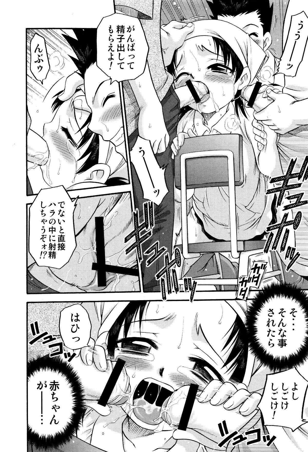 [狂一郎] ひめわらべ