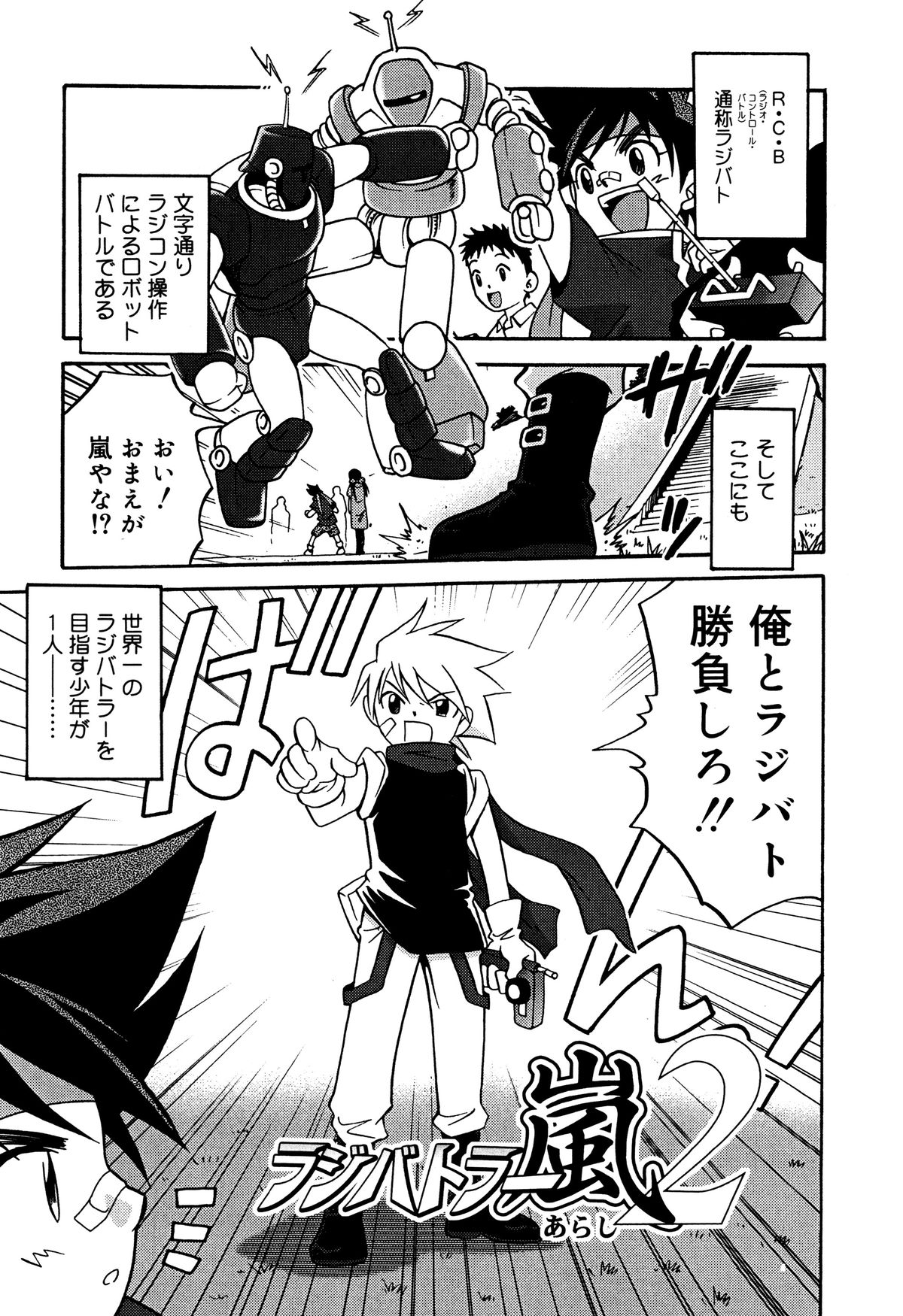 [狂一郎] ひめわらべ