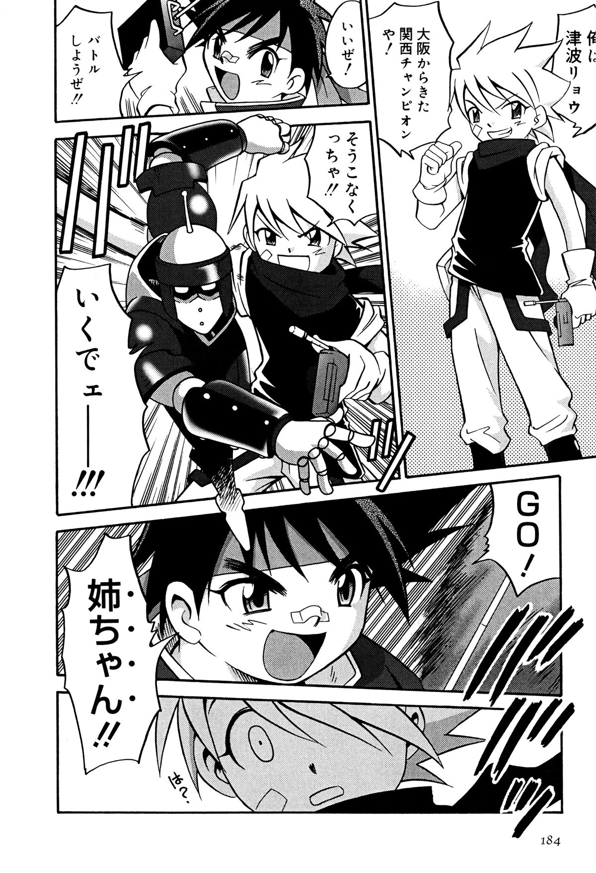 [狂一郎] ひめわらべ