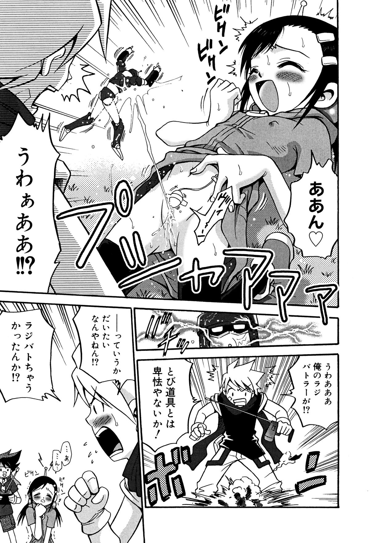 [狂一郎] ひめわらべ