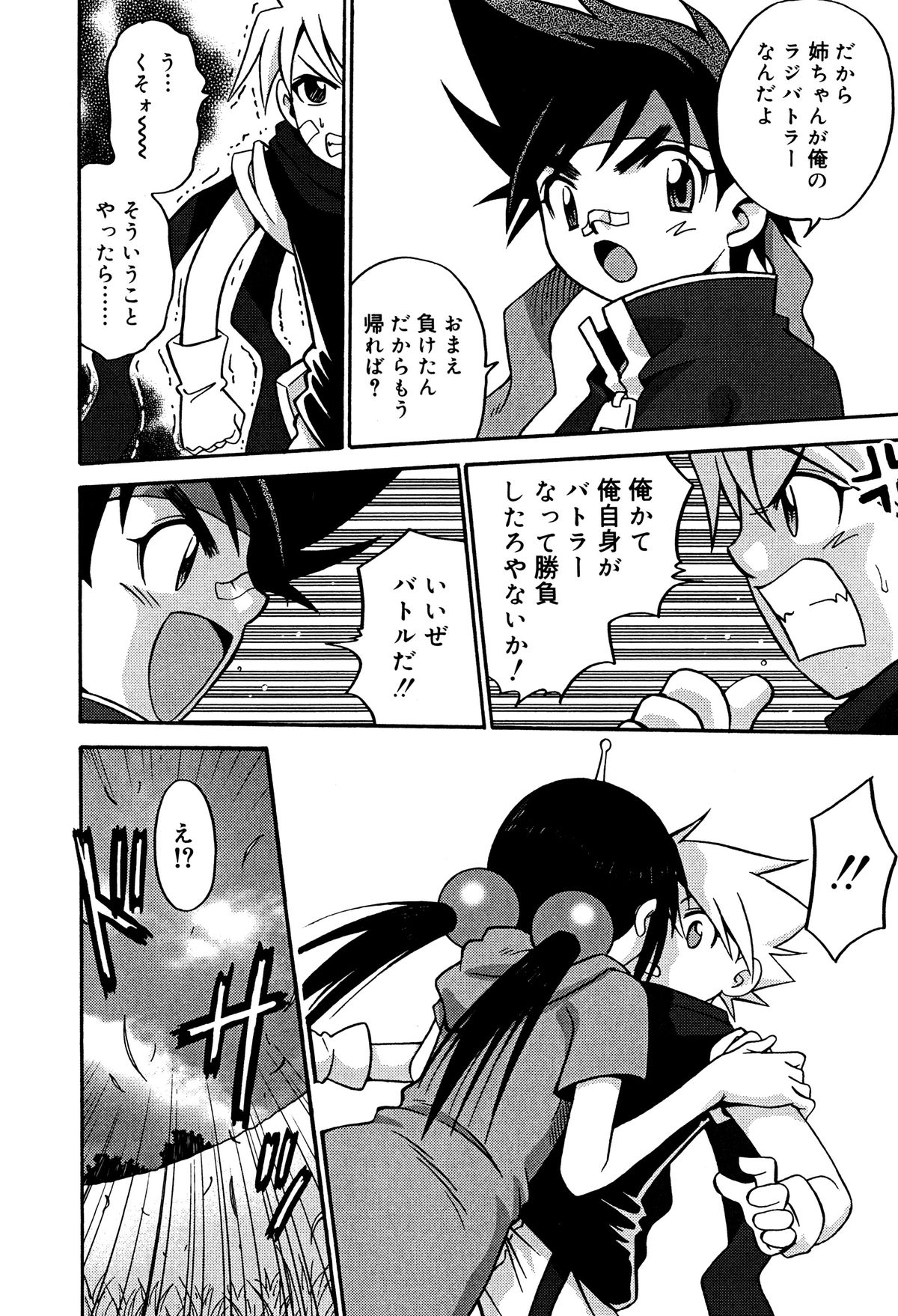 [狂一郎] ひめわらべ