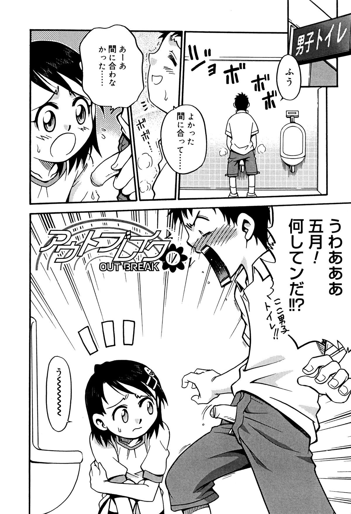 [狂一郎] ひめわらべ