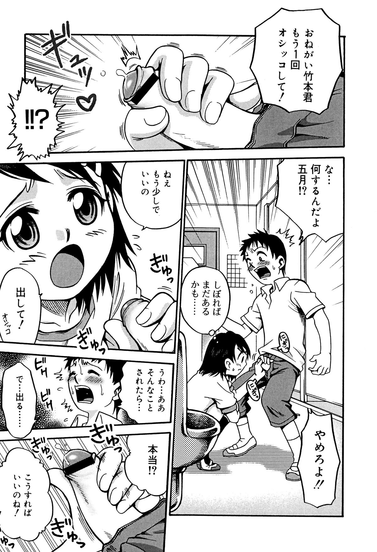 [狂一郎] ひめわらべ