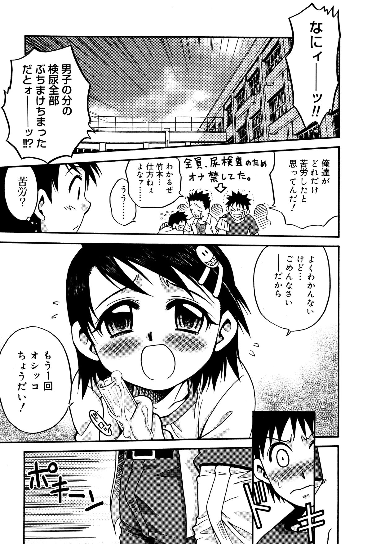 [狂一郎] ひめわらべ