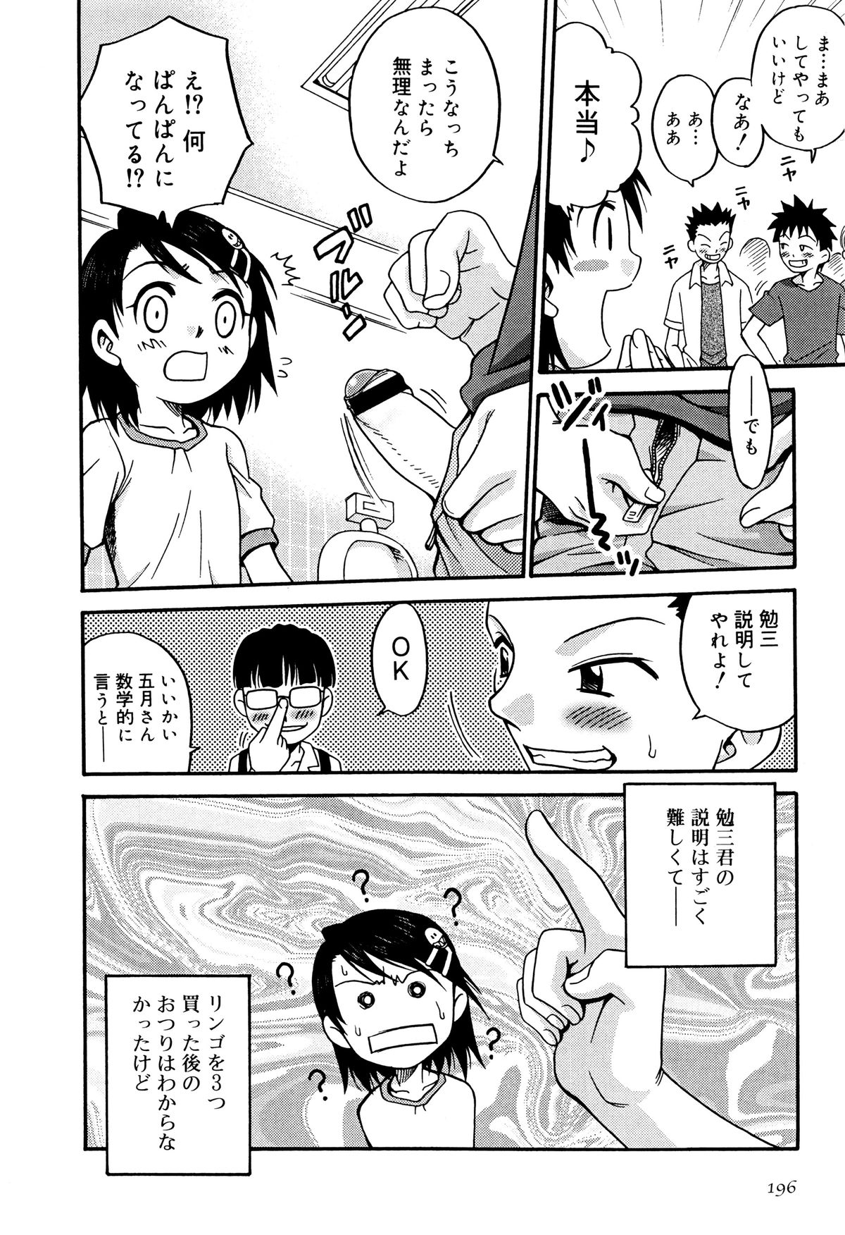 [狂一郎] ひめわらべ