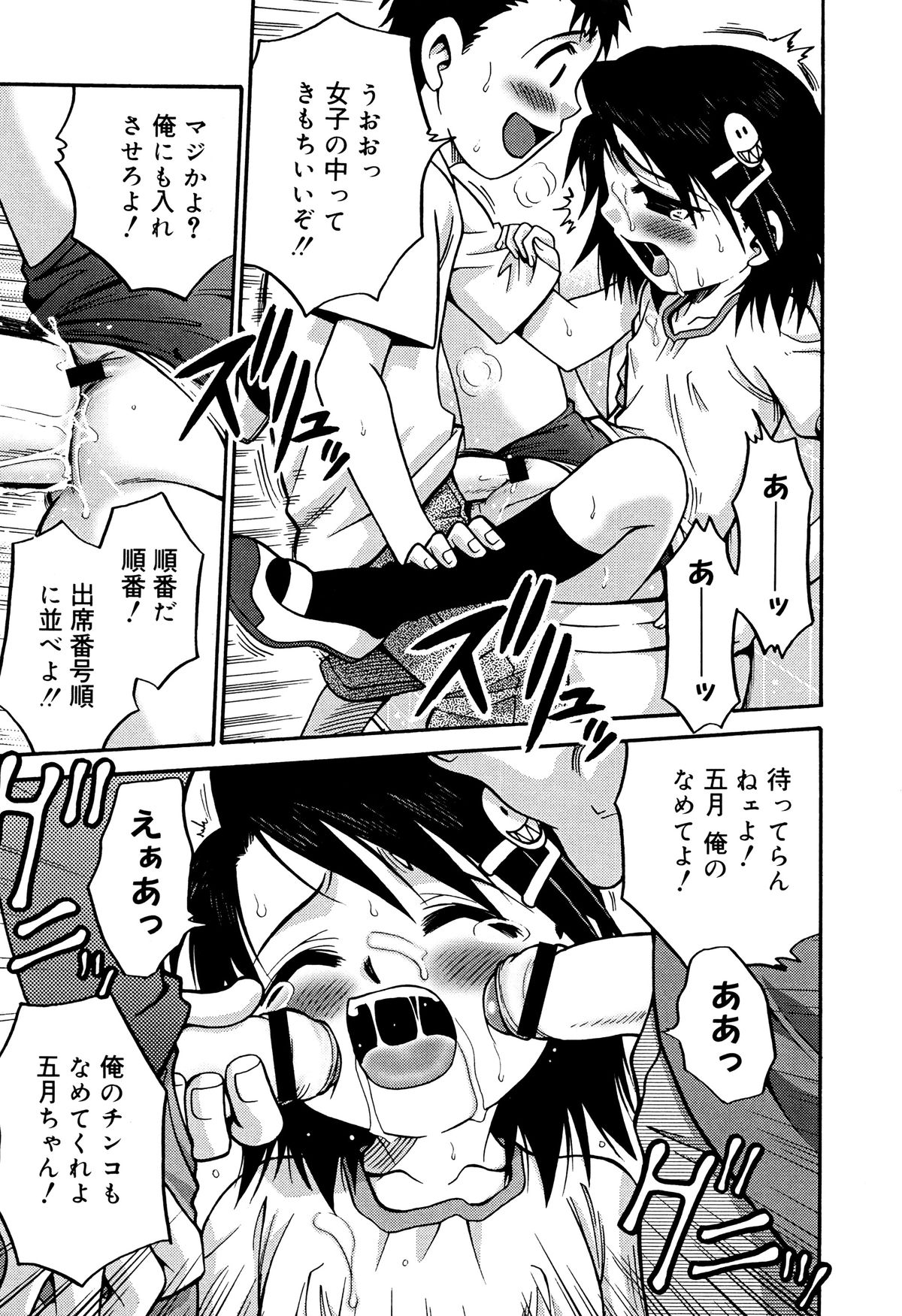 [狂一郎] ひめわらべ