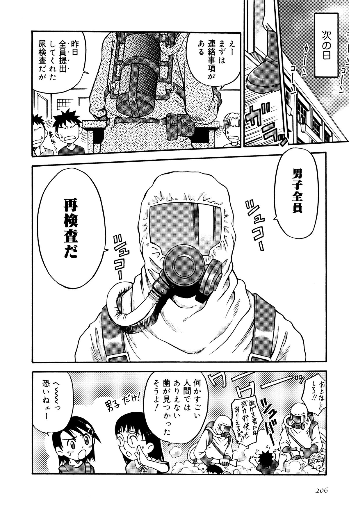 [狂一郎] ひめわらべ