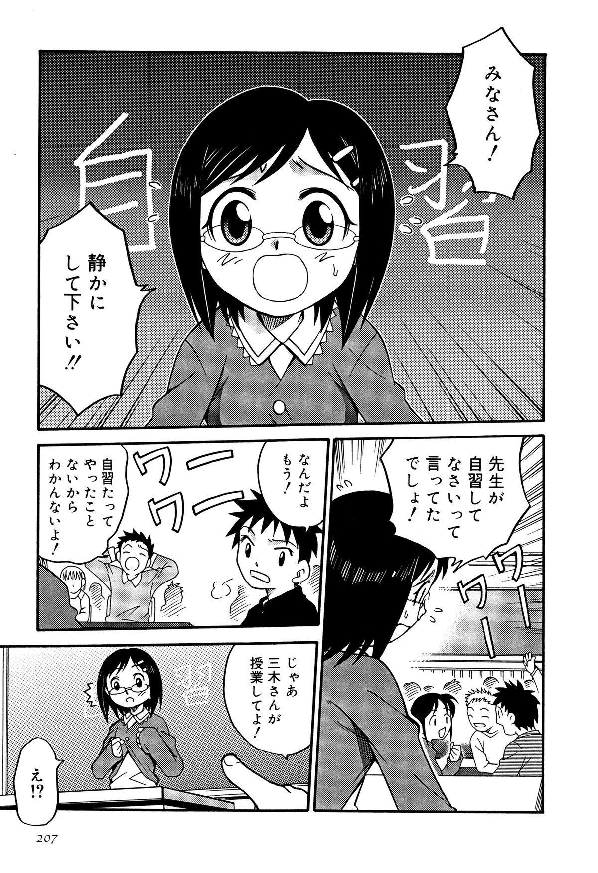 [狂一郎] ひめわらべ