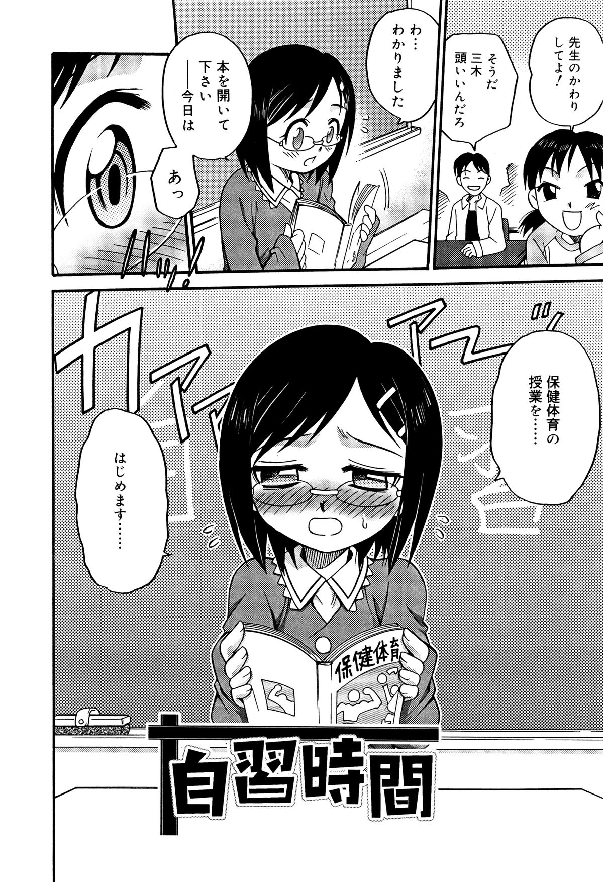 [狂一郎] ひめわらべ