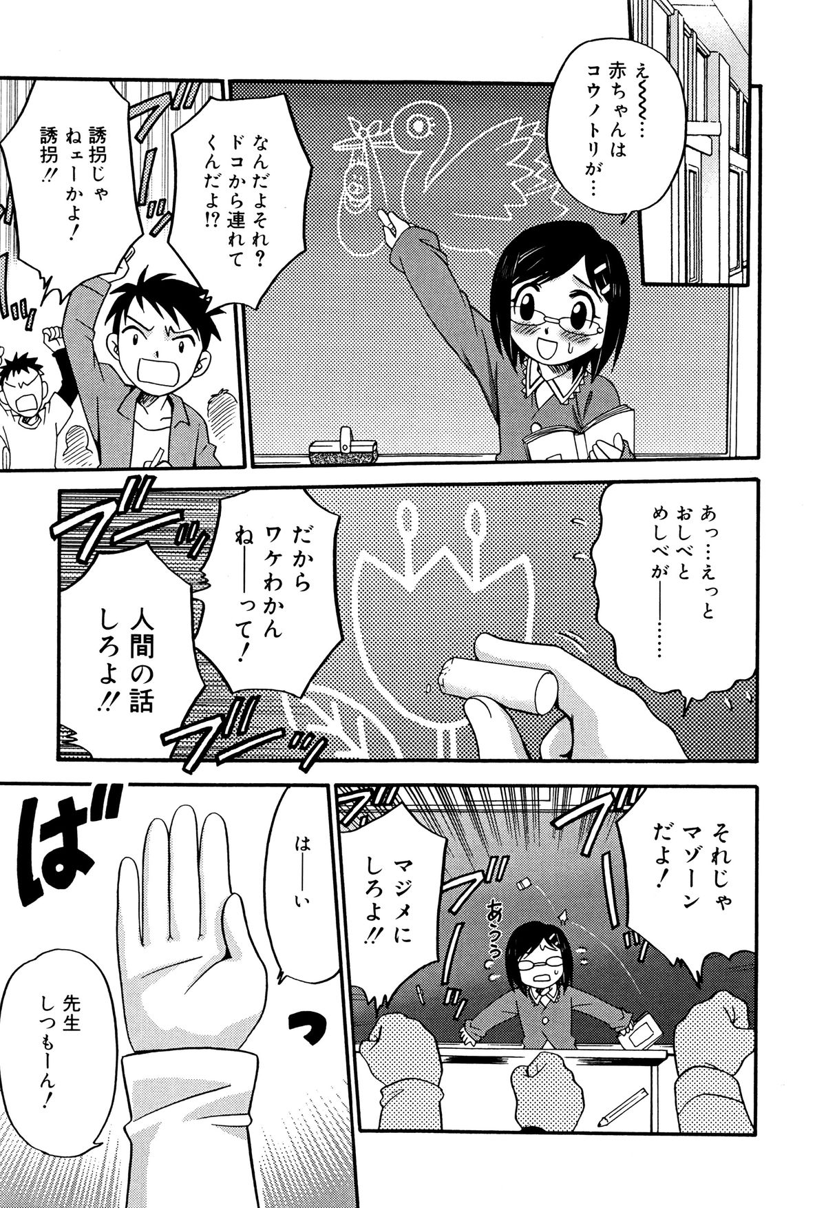[狂一郎] ひめわらべ
