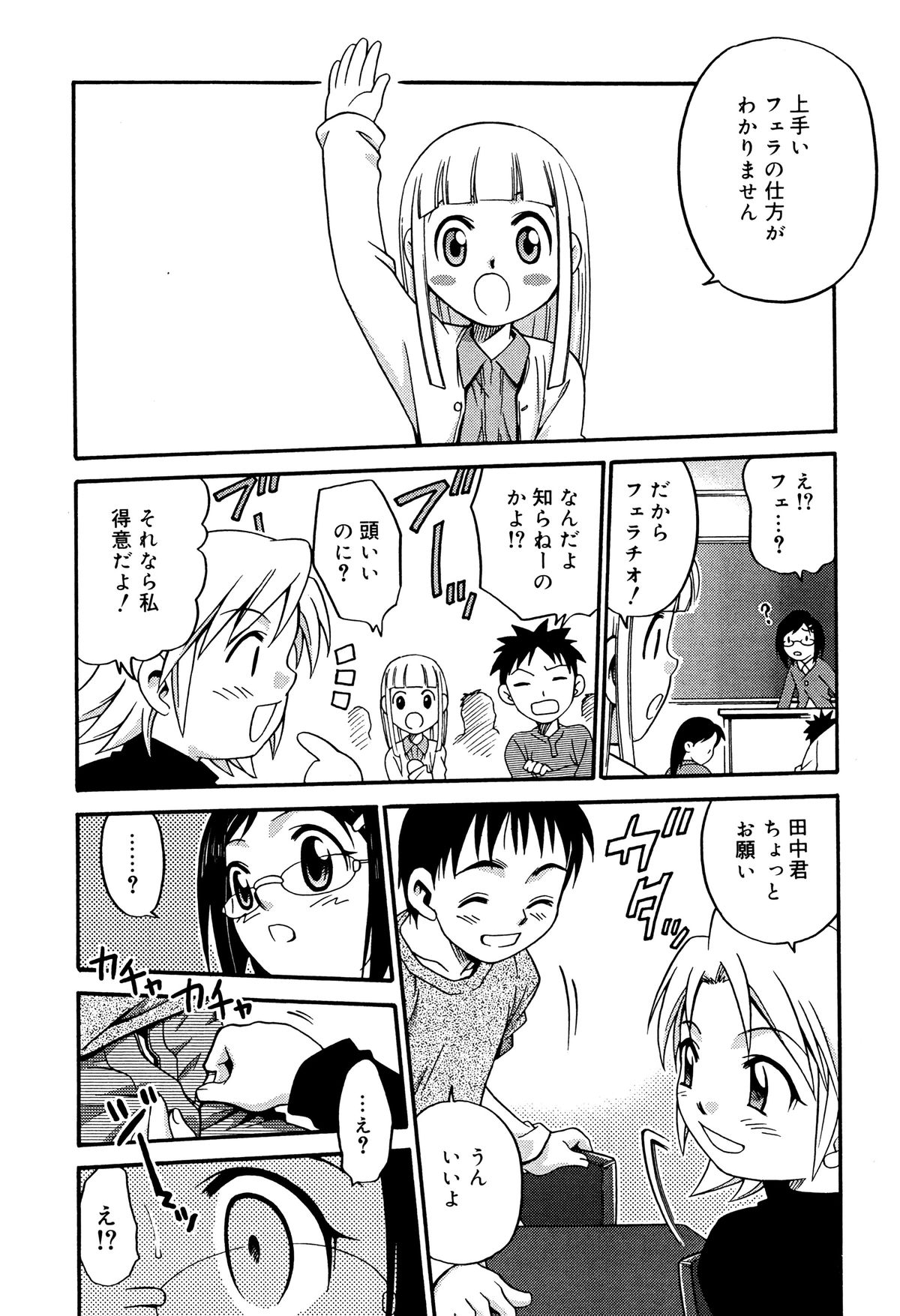 [狂一郎] ひめわらべ