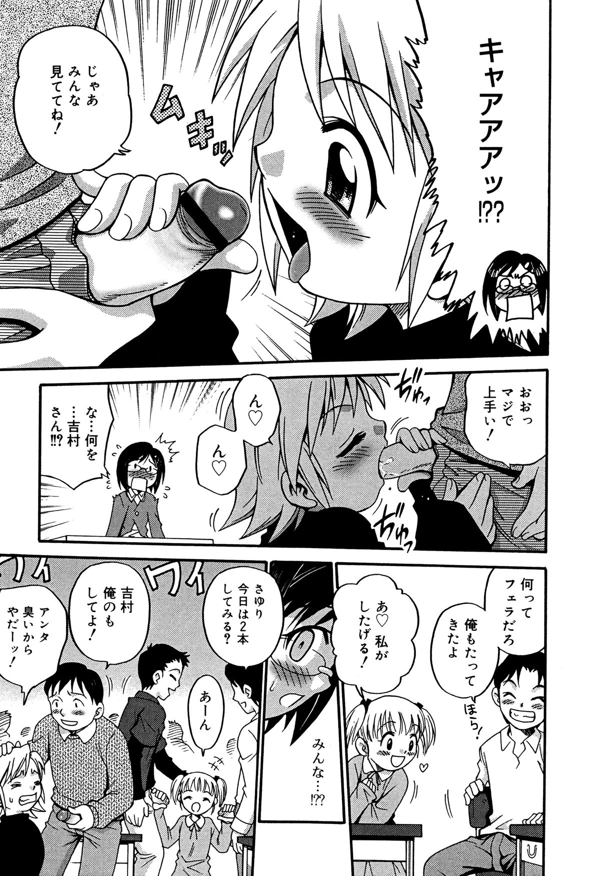 [狂一郎] ひめわらべ