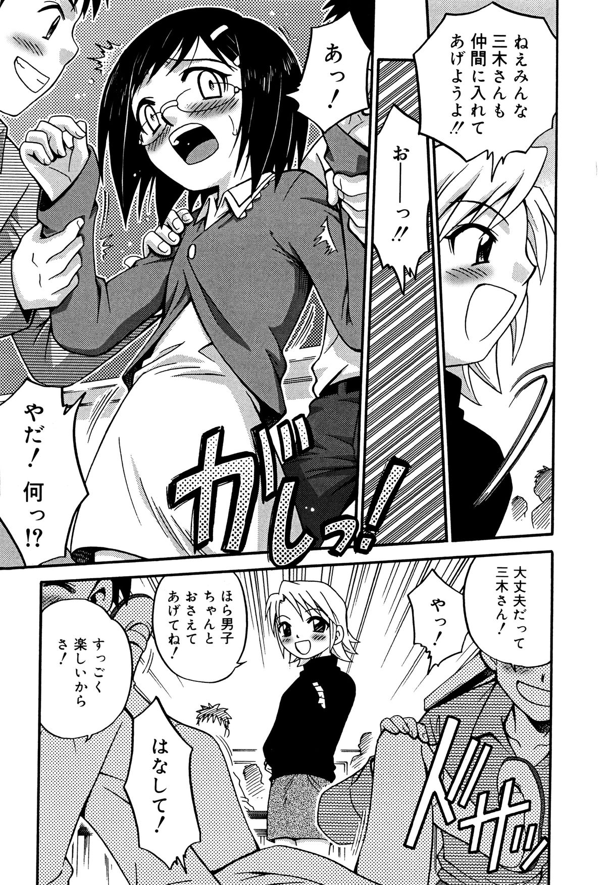 [狂一郎] ひめわらべ