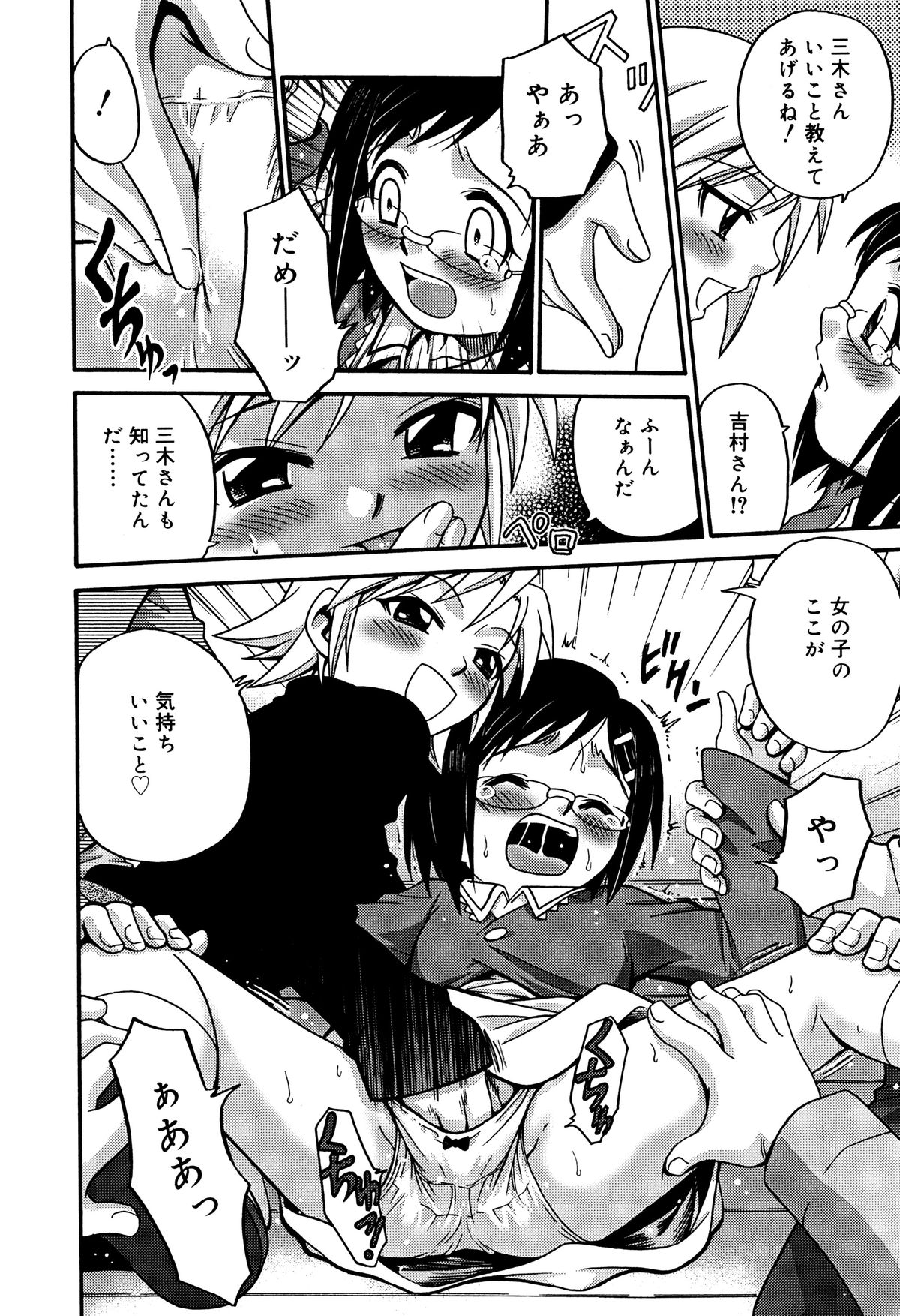 [狂一郎] ひめわらべ