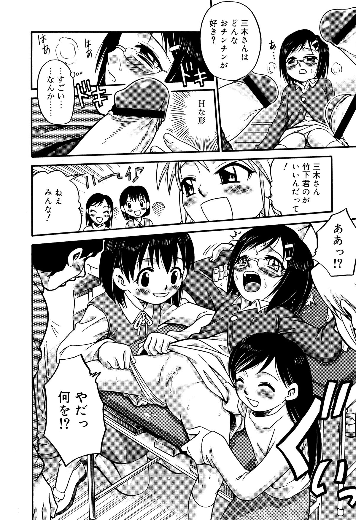 [狂一郎] ひめわらべ