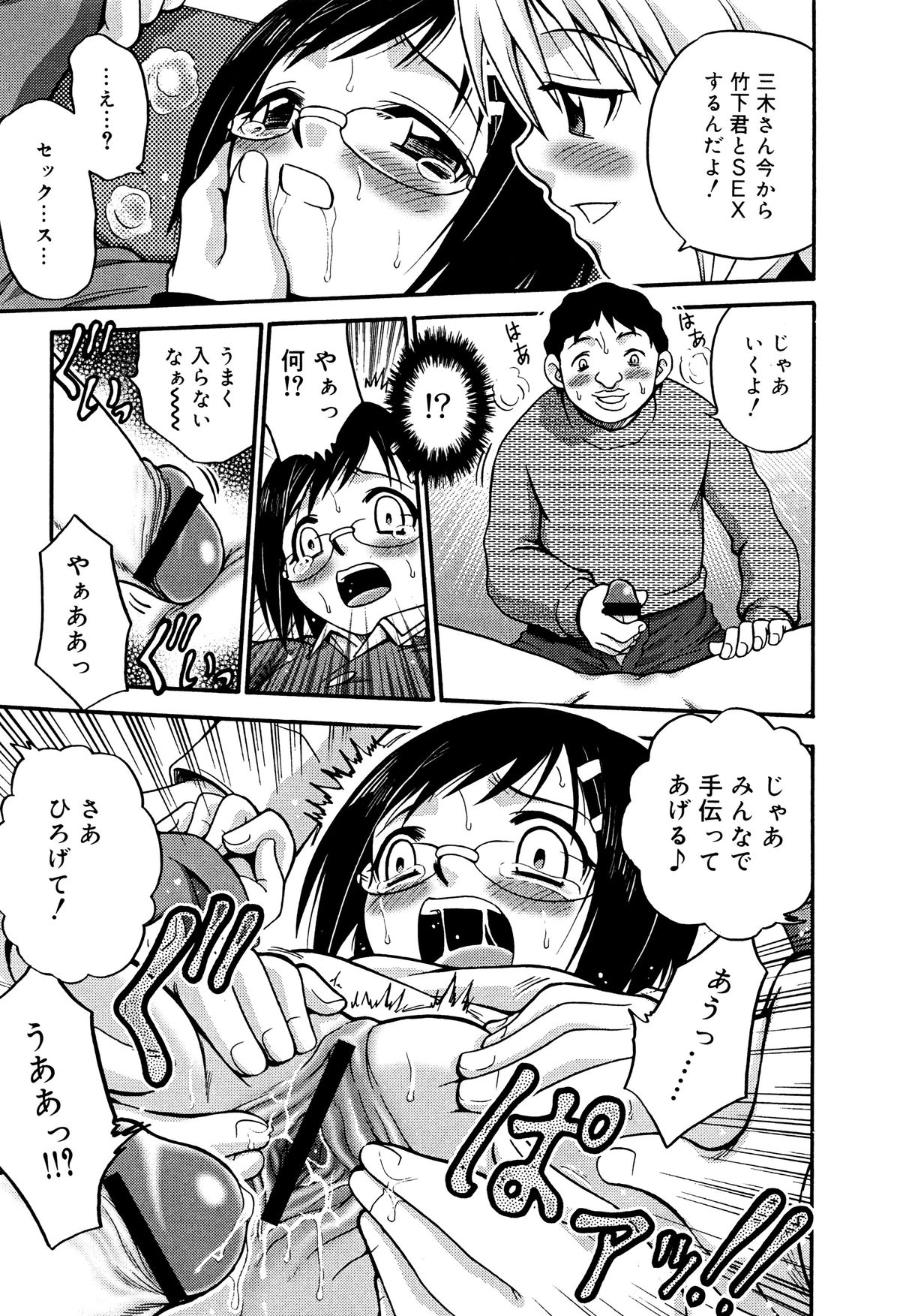 [狂一郎] ひめわらべ