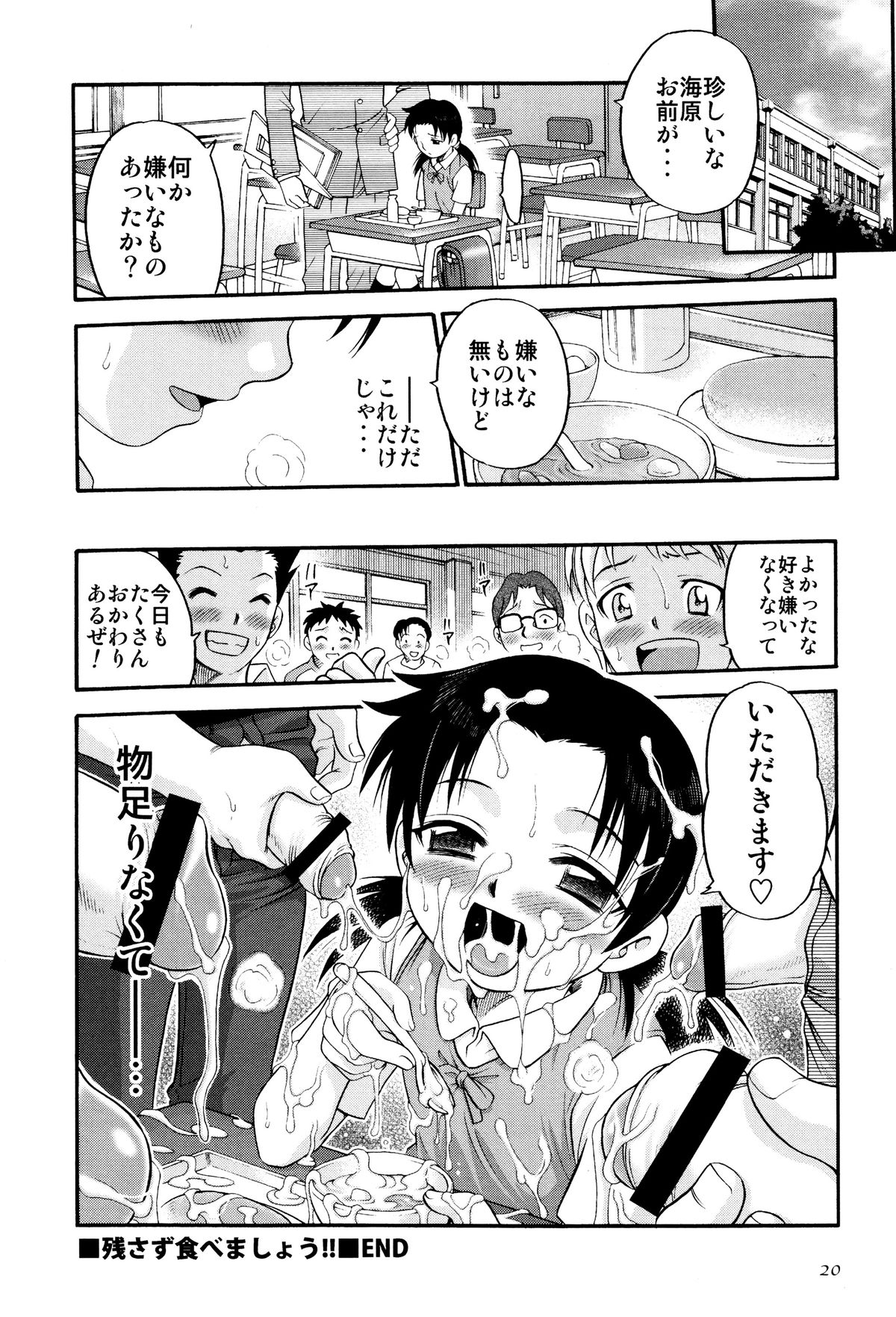 [狂一郎] ひめわらべ