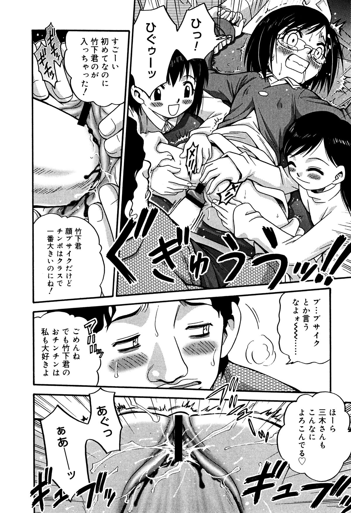 [狂一郎] ひめわらべ