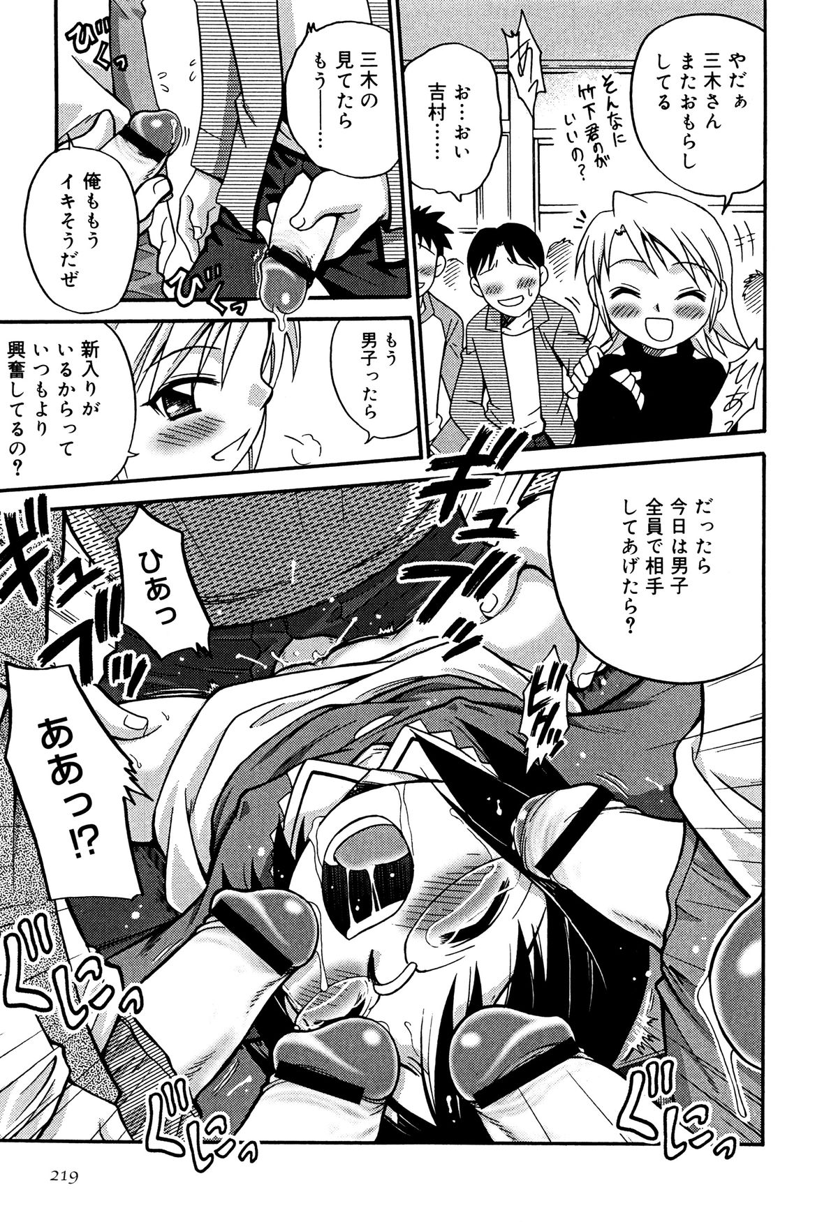 [狂一郎] ひめわらべ