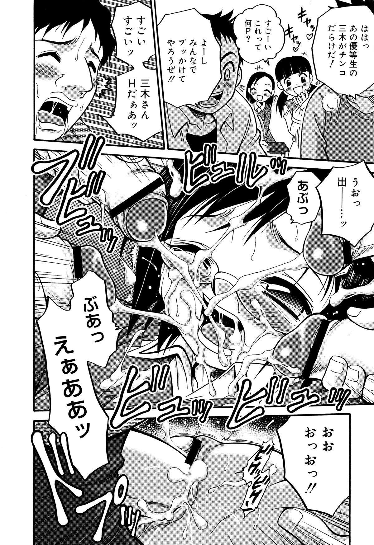 [狂一郎] ひめわらべ