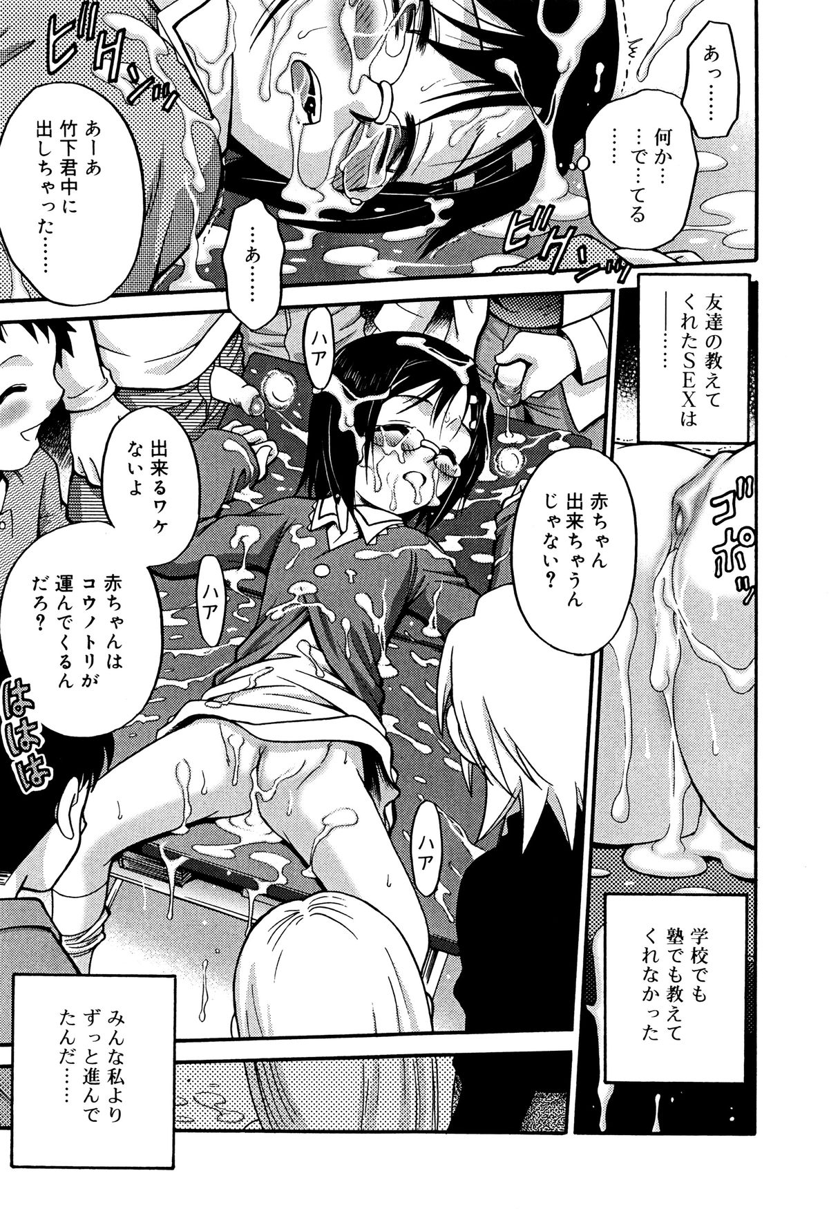 [狂一郎] ひめわらべ