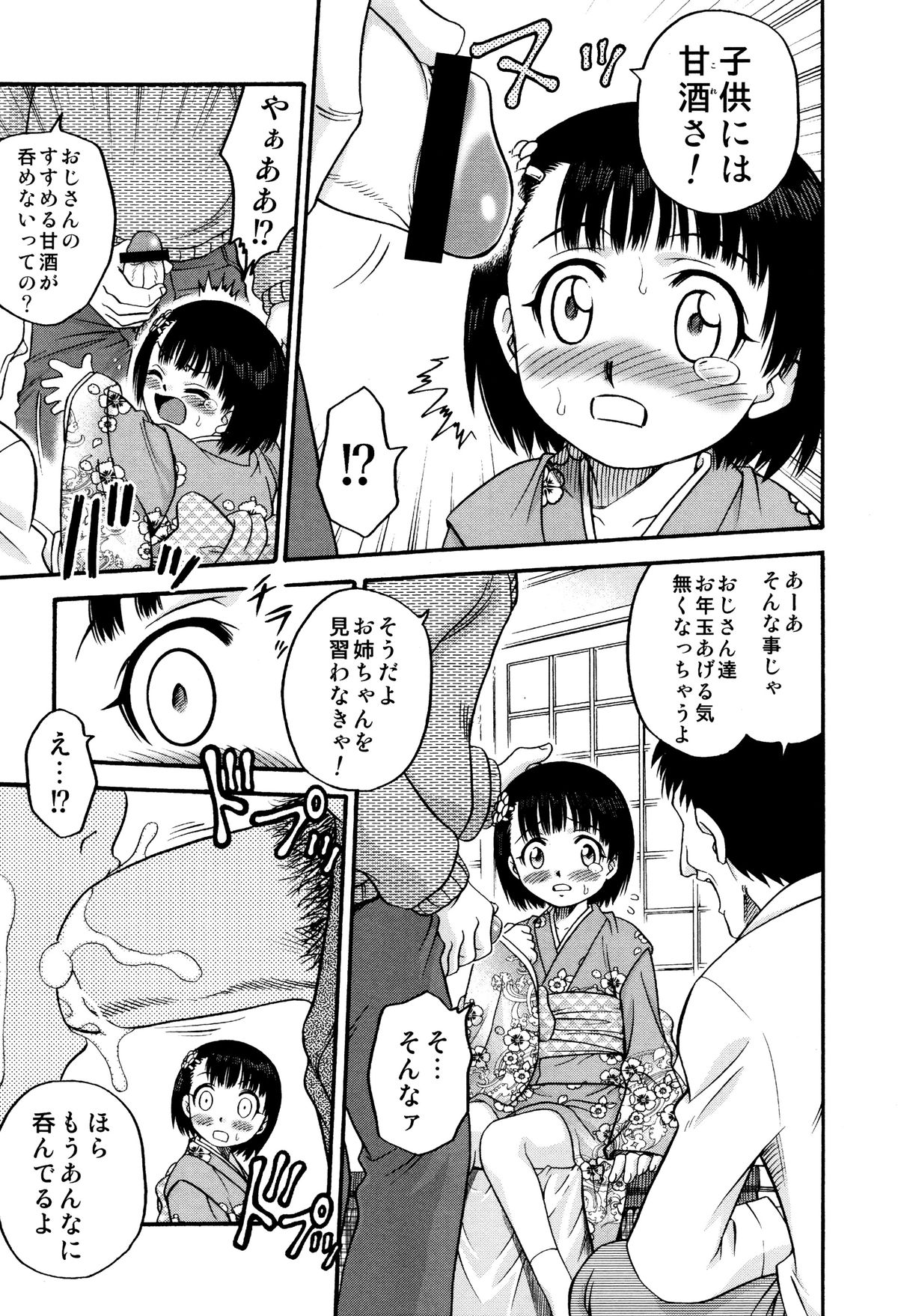 [狂一郎] ひめわらべ