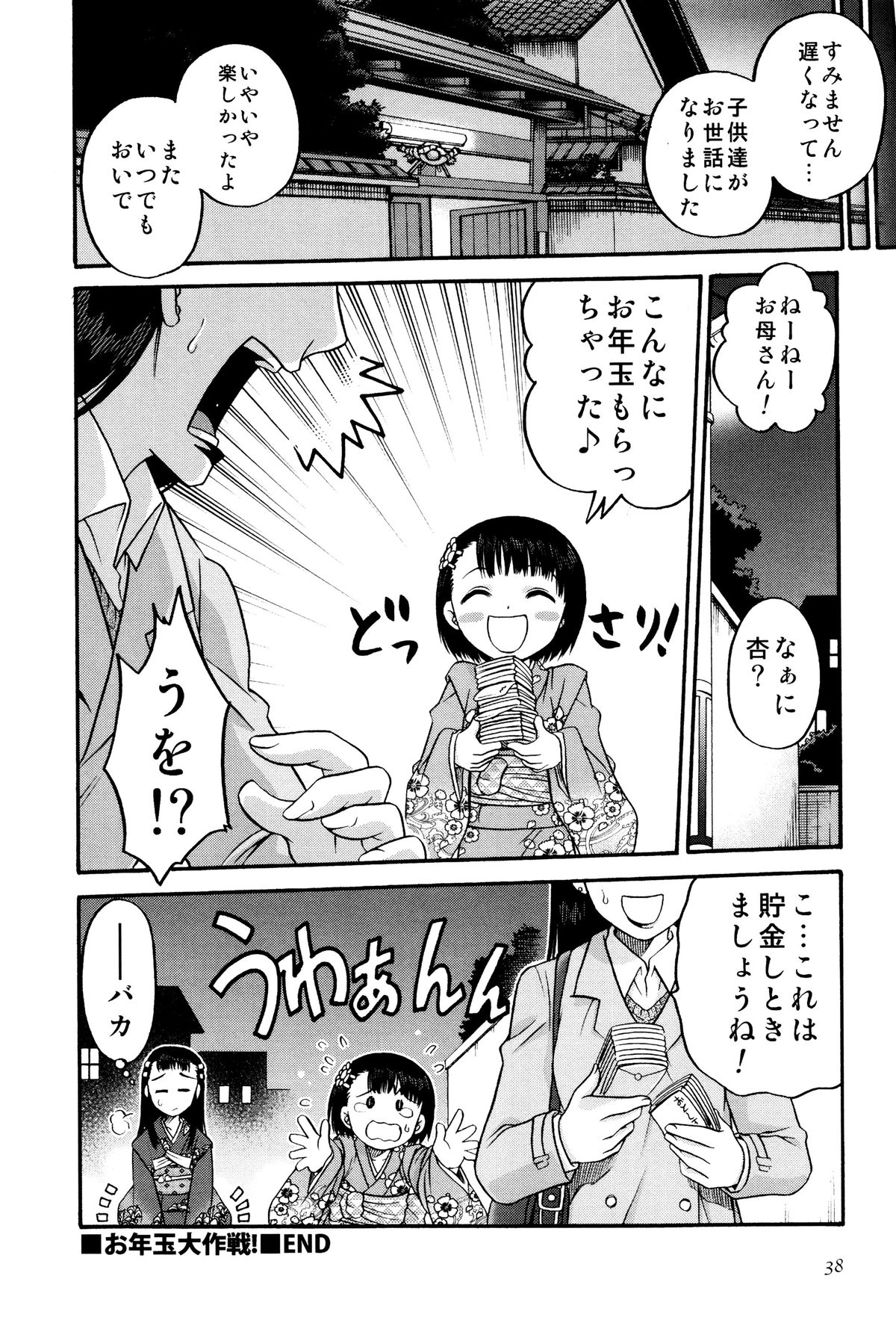 [狂一郎] ひめわらべ