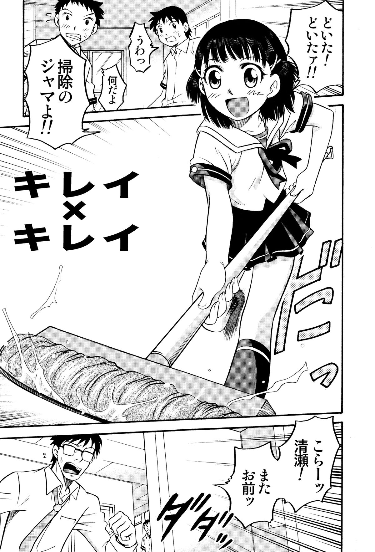 [狂一郎] ひめわらべ