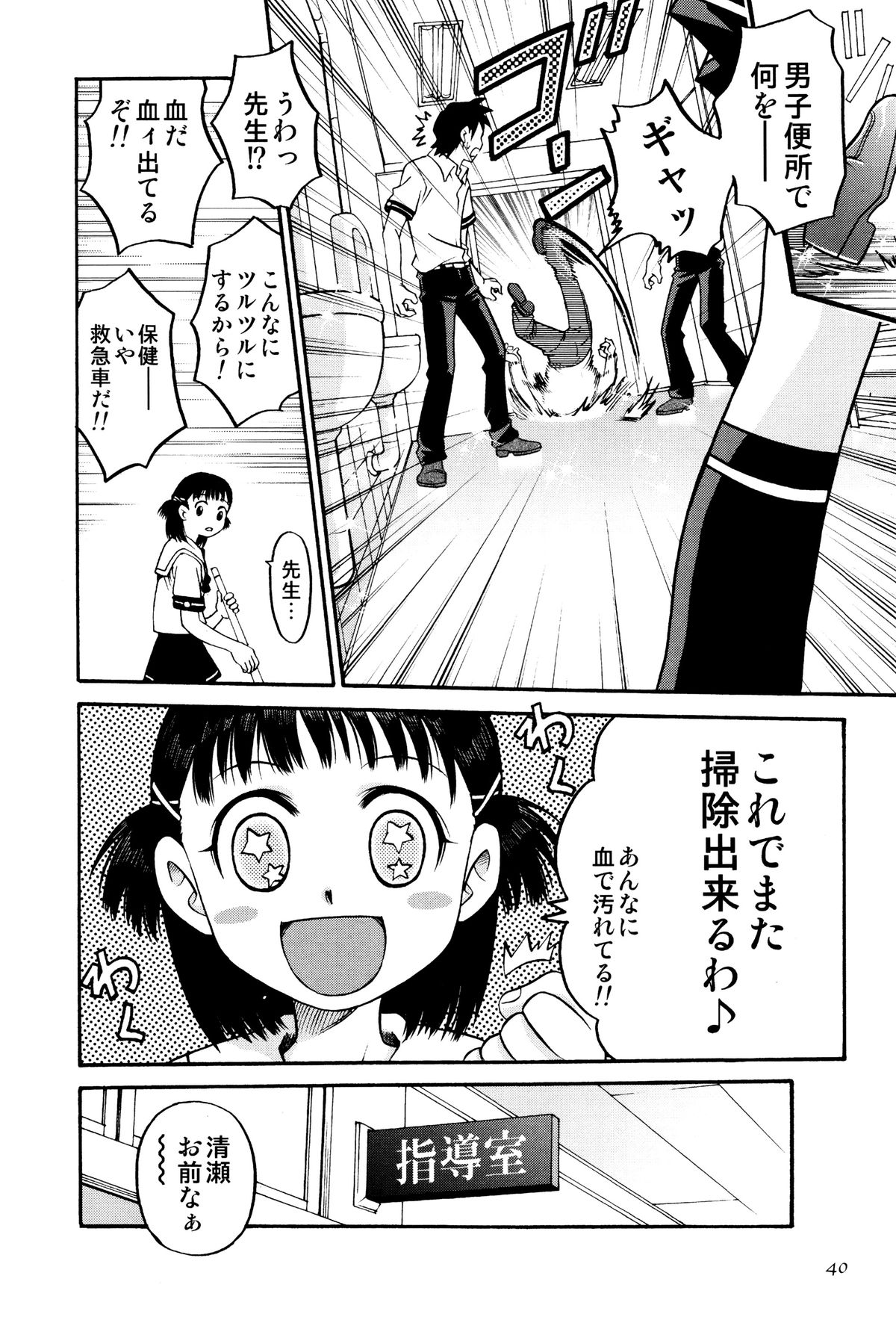 [狂一郎] ひめわらべ