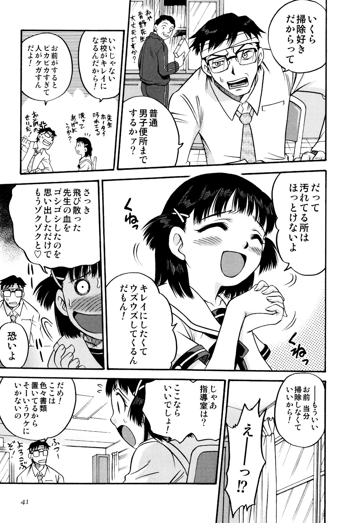 [狂一郎] ひめわらべ
