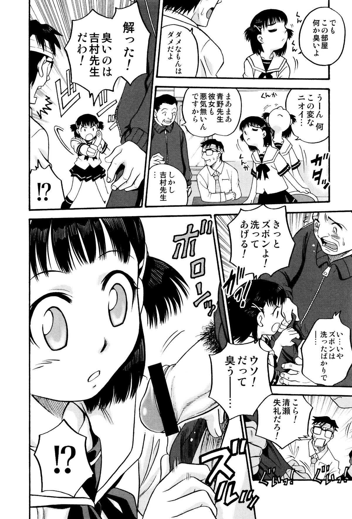 [狂一郎] ひめわらべ