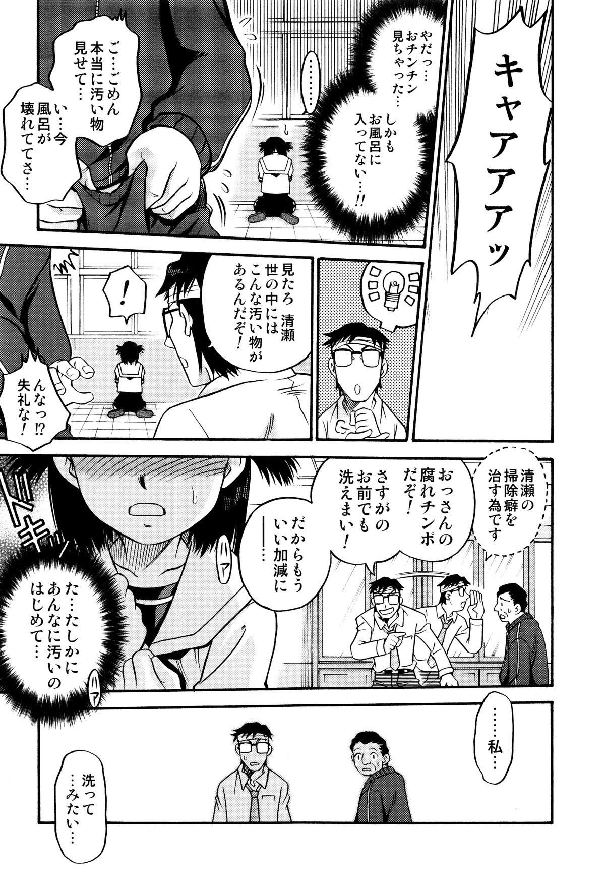 [狂一郎] ひめわらべ