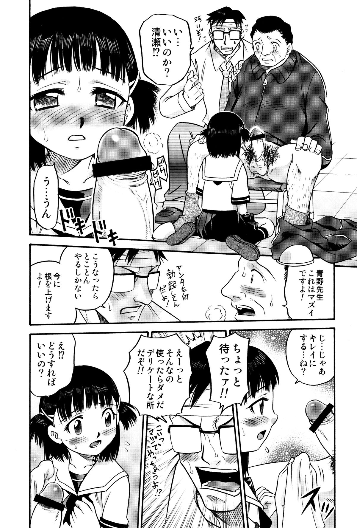 [狂一郎] ひめわらべ