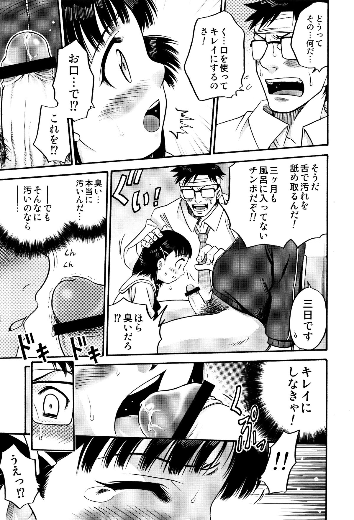[狂一郎] ひめわらべ