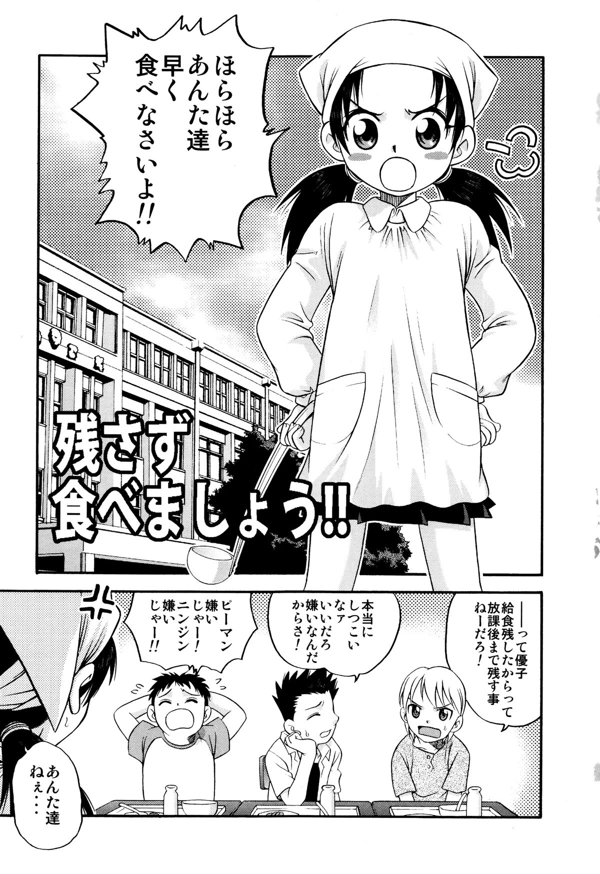 [狂一郎] ひめわらべ