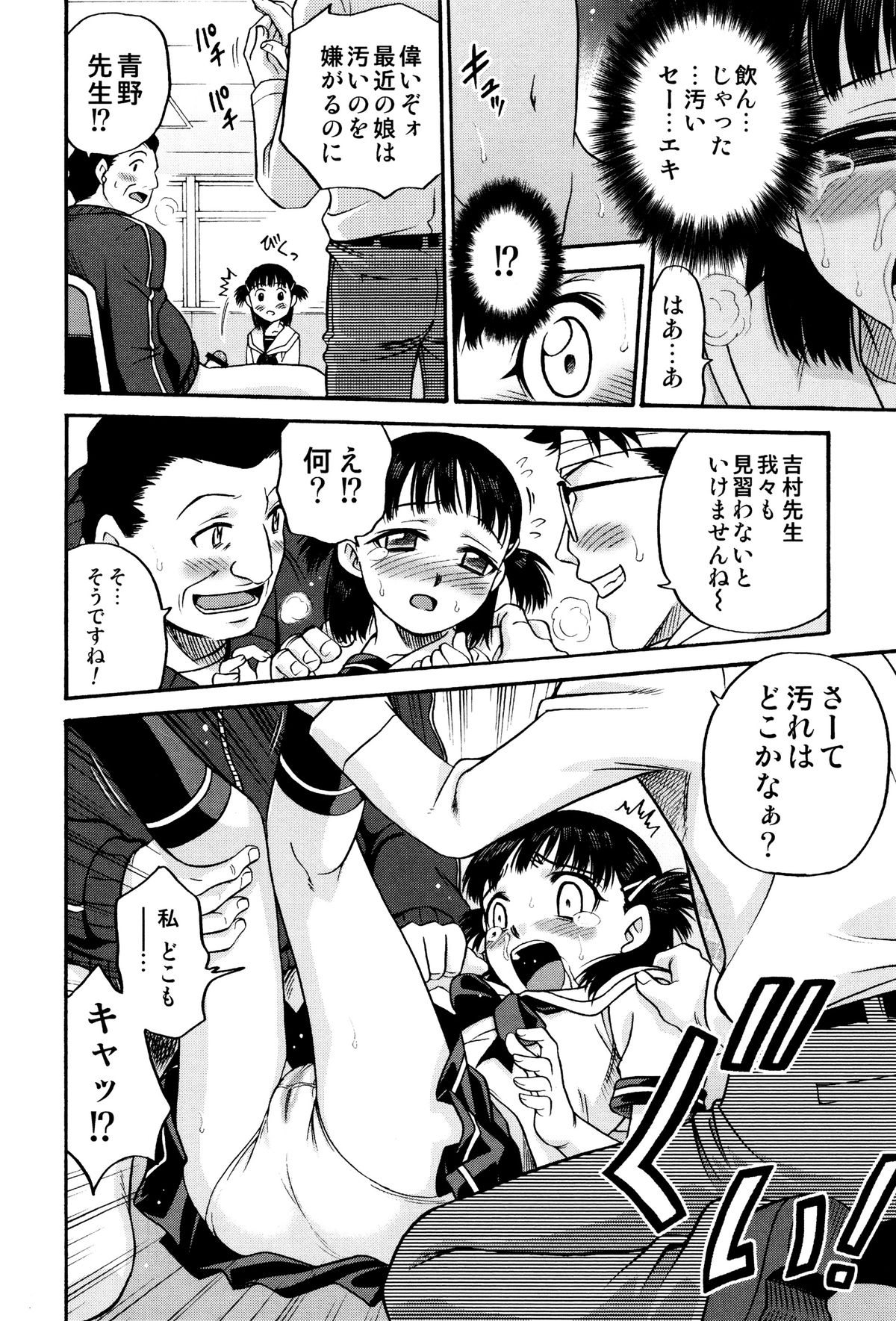 [狂一郎] ひめわらべ