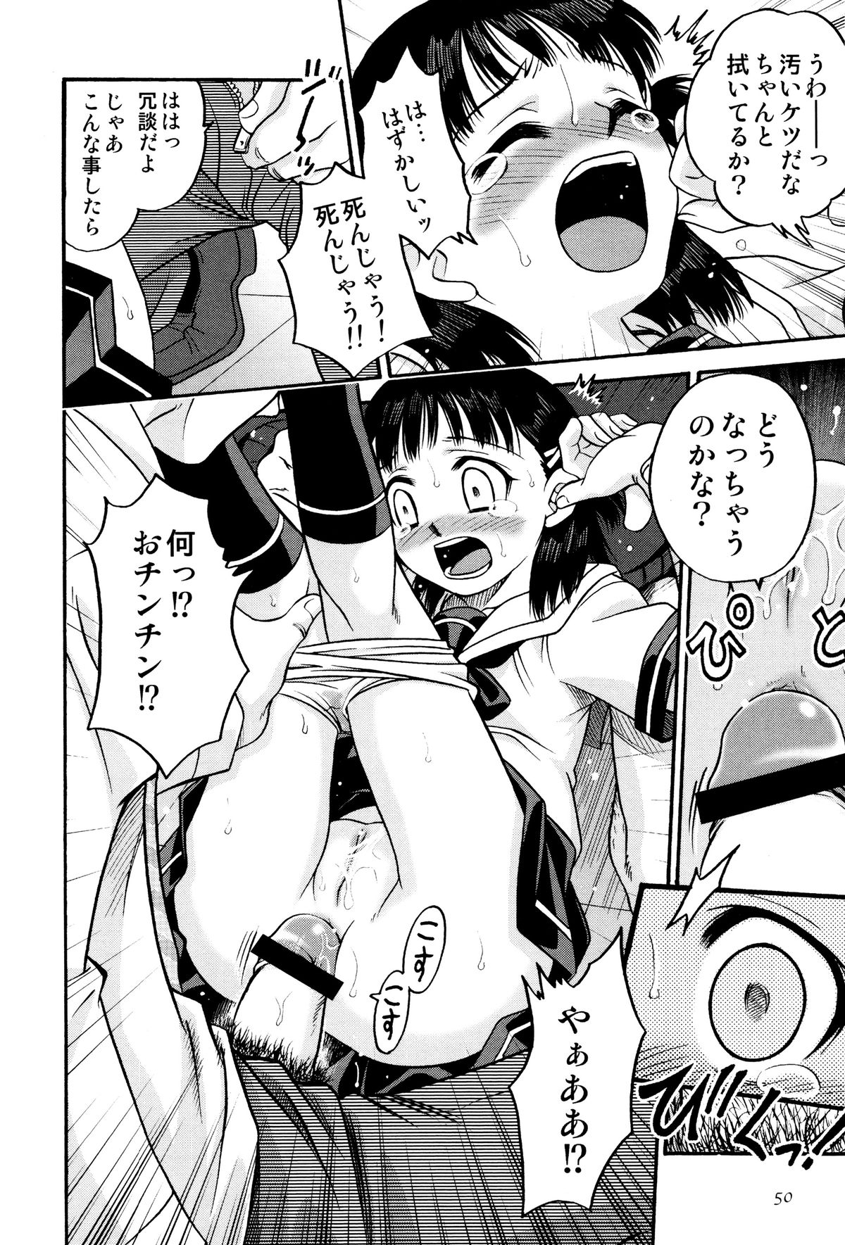[狂一郎] ひめわらべ
