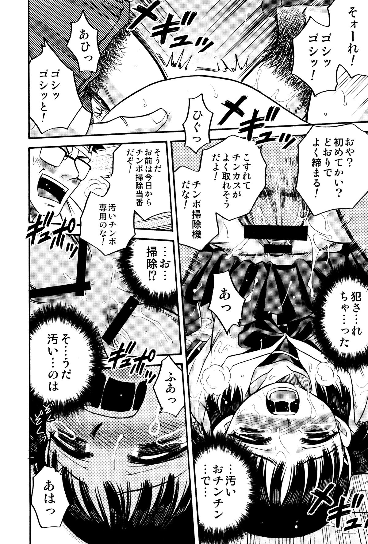 [狂一郎] ひめわらべ