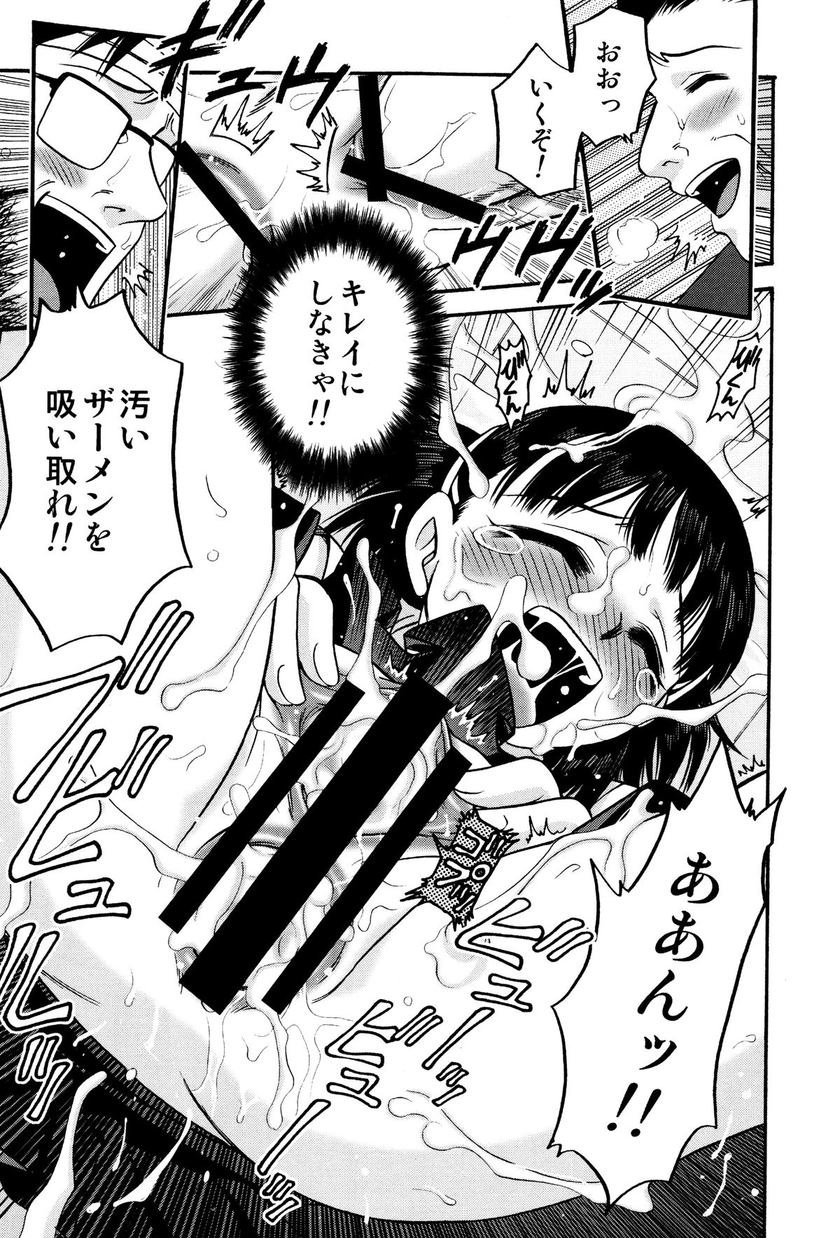 [狂一郎] ひめわらべ