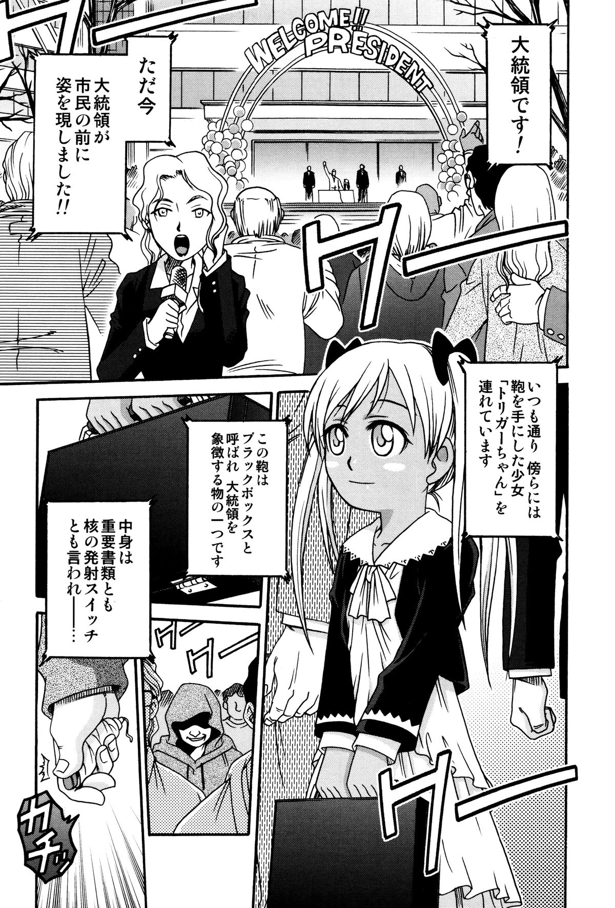 [狂一郎] ひめわらべ