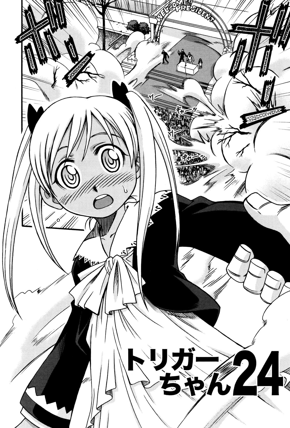 [狂一郎] ひめわらべ