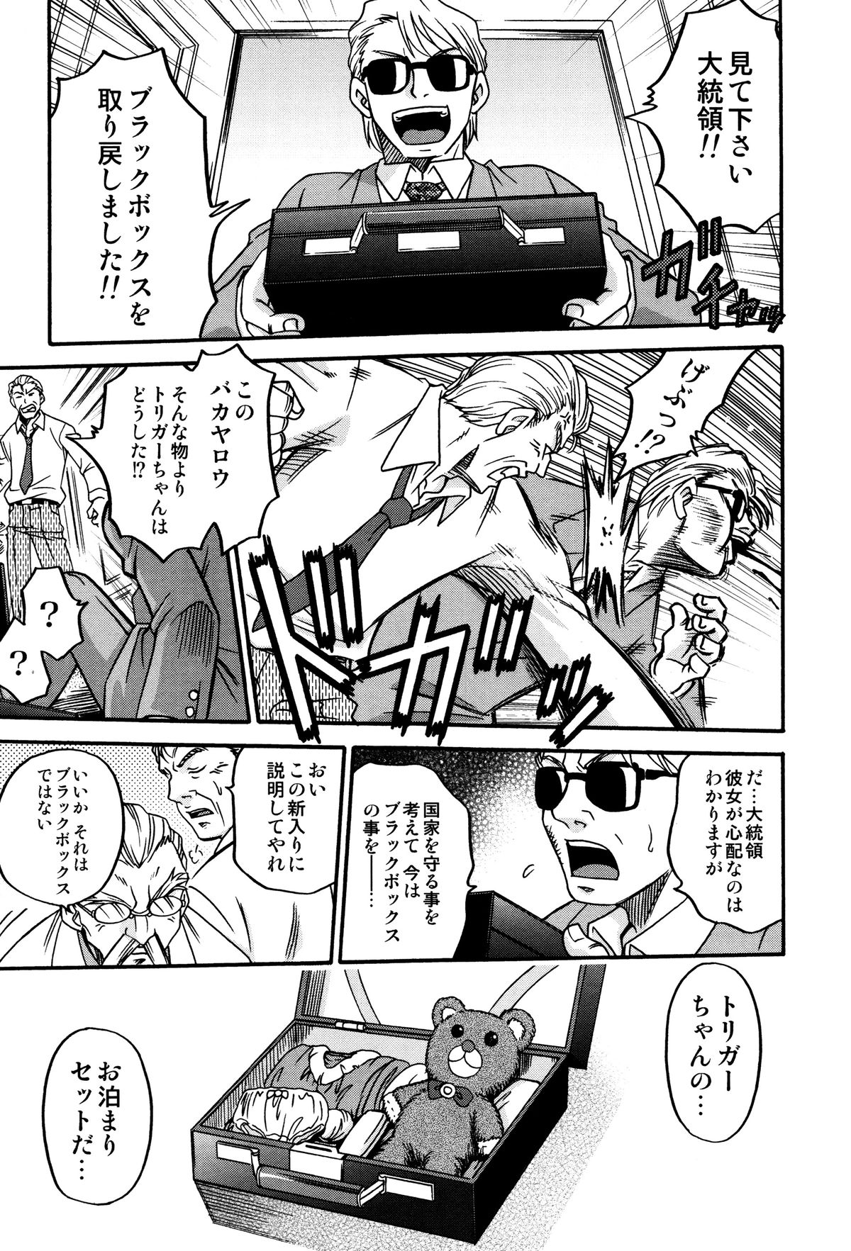 [狂一郎] ひめわらべ