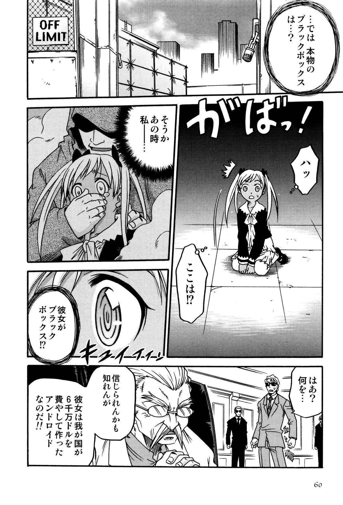 [狂一郎] ひめわらべ