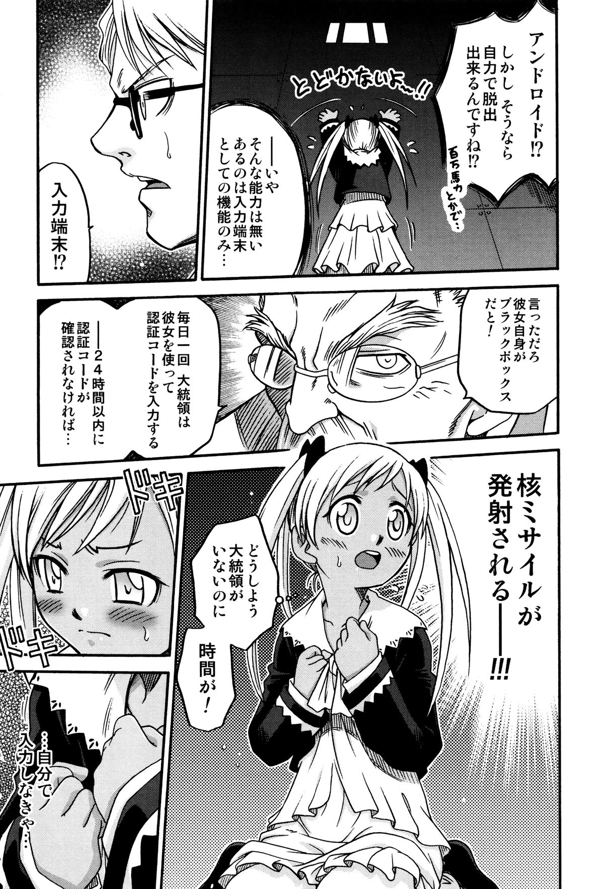 [狂一郎] ひめわらべ