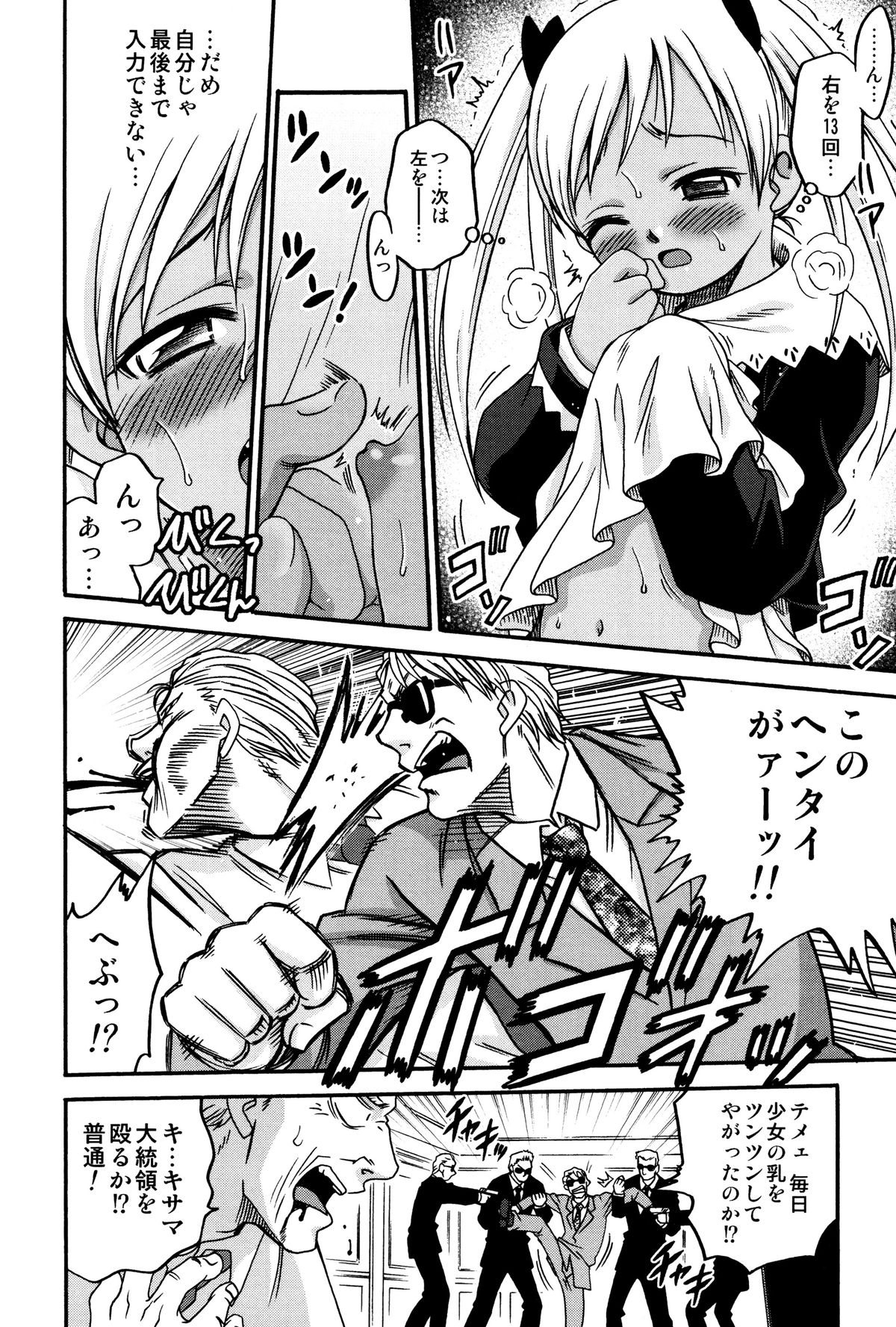 [狂一郎] ひめわらべ
