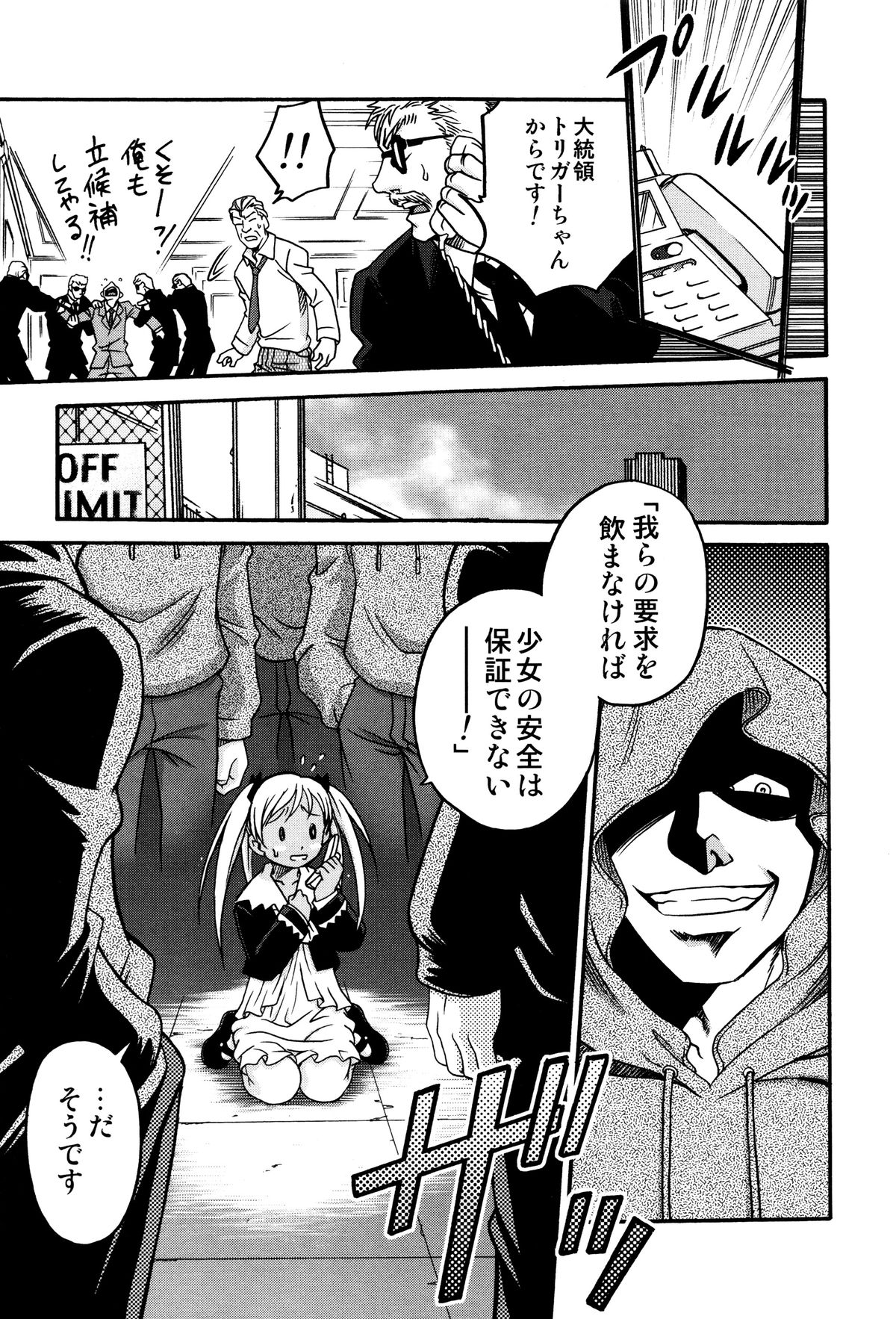 [狂一郎] ひめわらべ