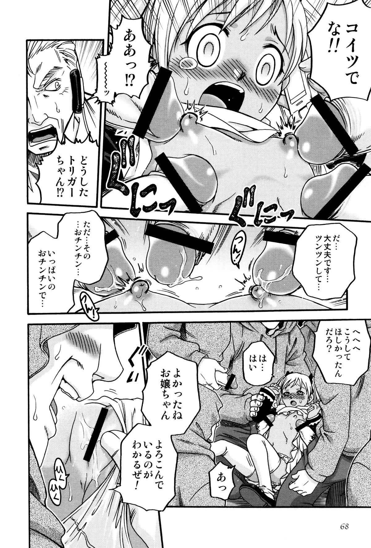 [狂一郎] ひめわらべ