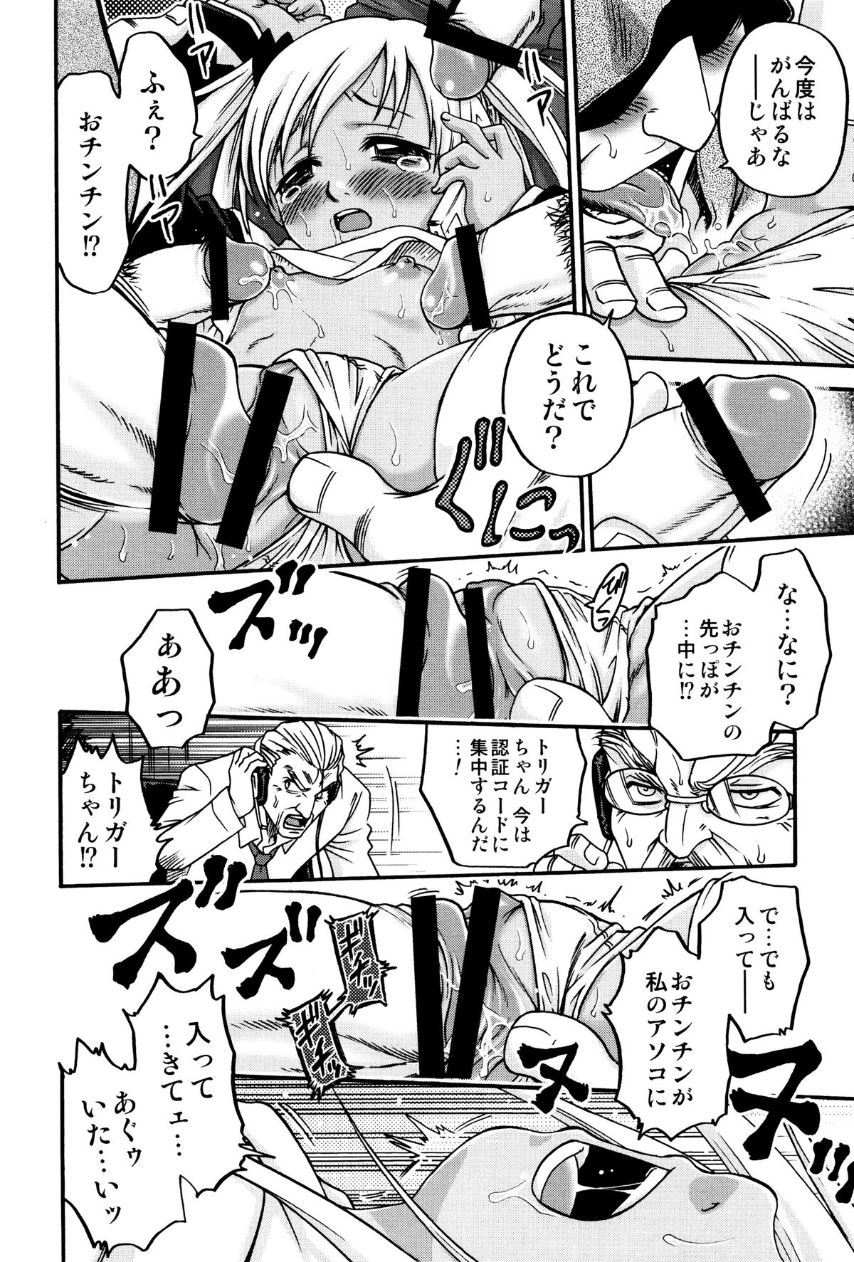 [狂一郎] ひめわらべ