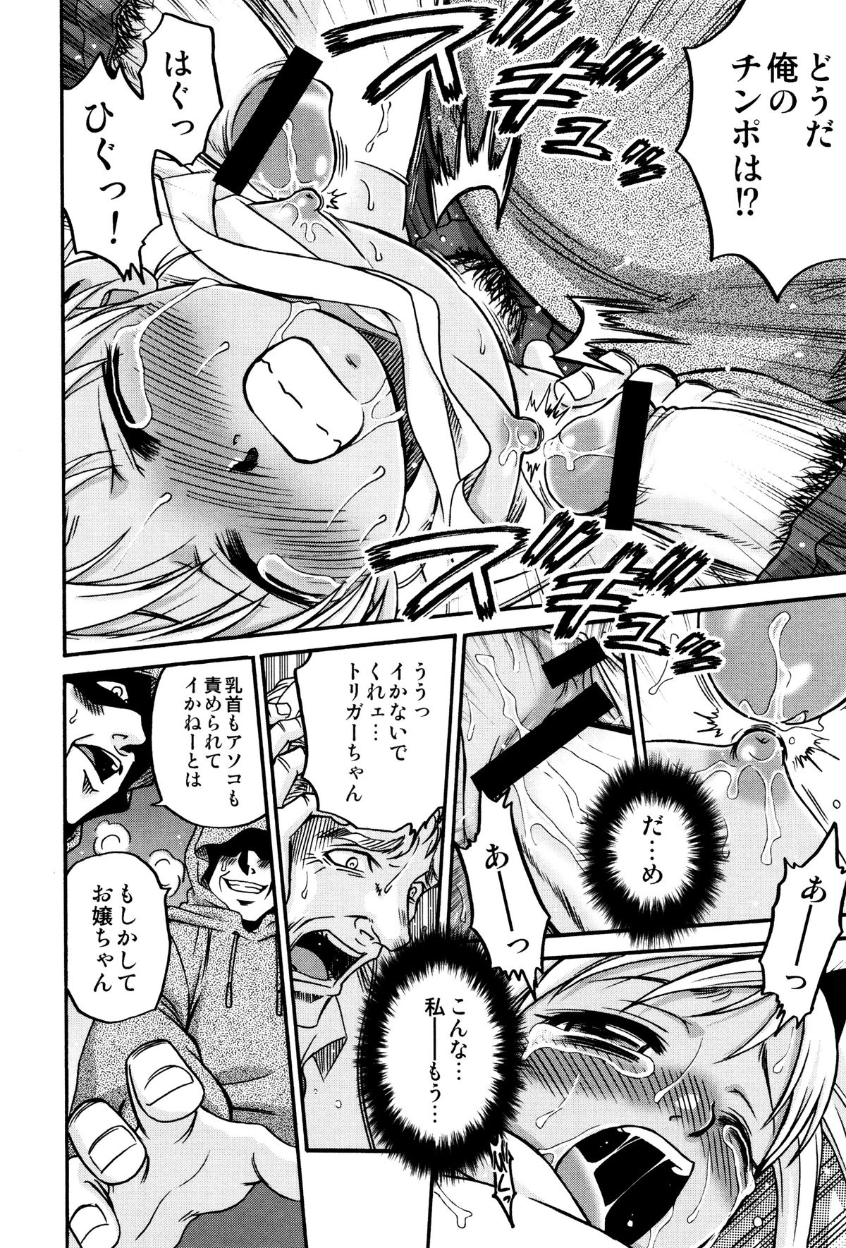 [狂一郎] ひめわらべ